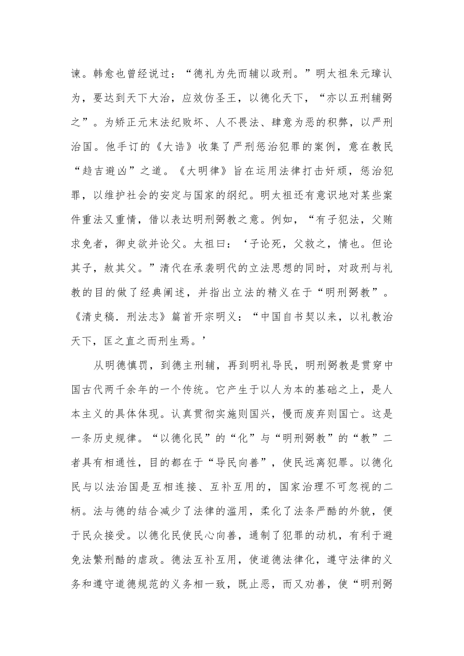 辽宁葫芦岛市建昌县高级中学-2020学年高二上学期10月月考语文试卷人教版高二.docx_第2页