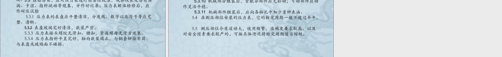 压力表的结构和原理PPT.ppt
