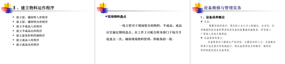 车间班组长管理实务(PPT76页).ppt