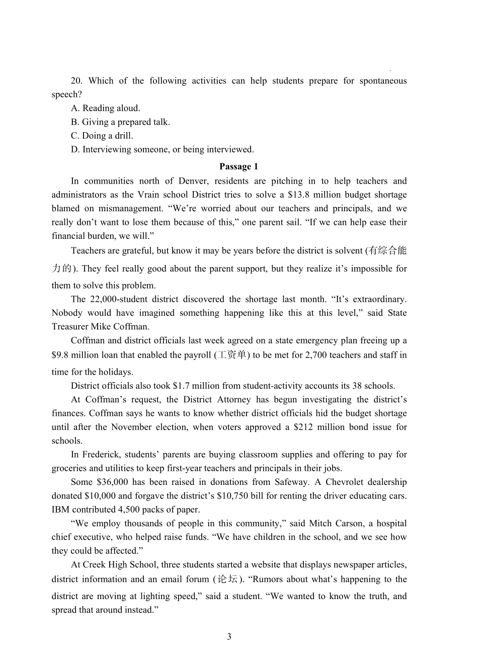 2022年下半年教师资格考试高中英语学科知识与教学能力模拟卷两套（附解析）.pdf_第3页