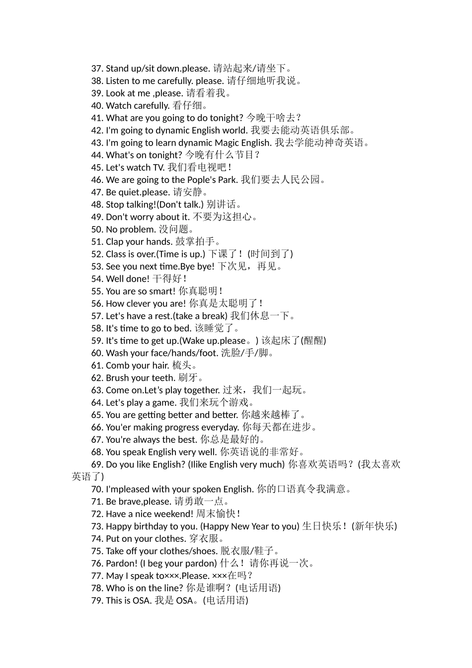小学英语常用英语口语汇总.docx_第2页