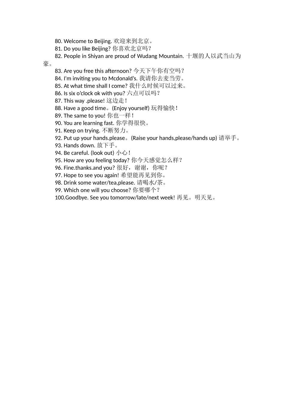 小学英语常用英语口语汇总.docx_第3页