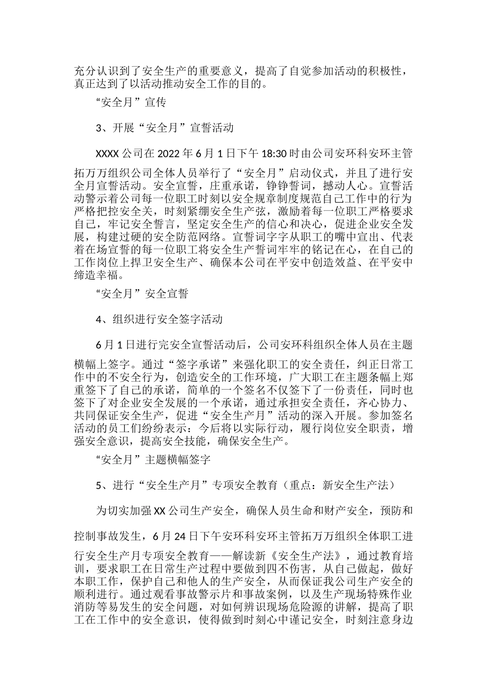 XXXX年“安全生产月”活动总结范文.docx_第2页