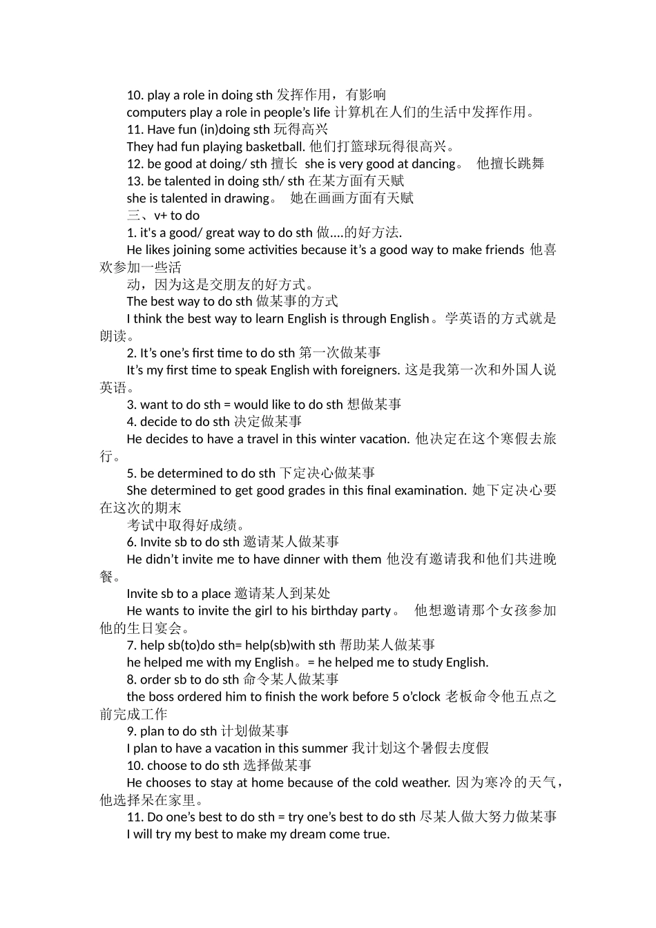 八年级英语上册最新知识点汇总.docx_第2页