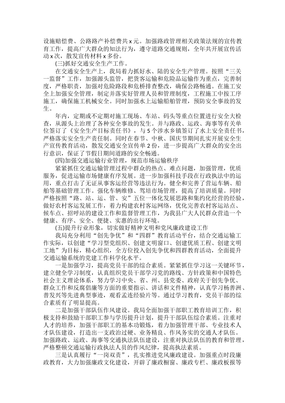 2022年工作总结及2023年工作计划范文五篇.docx_第2页