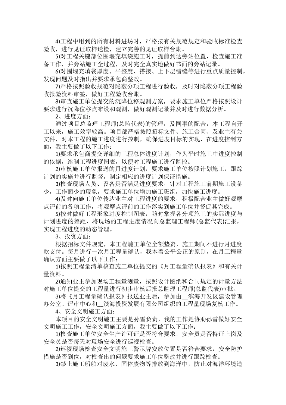 企业2022工作总结及2023工作计划范文五篇.docx_第2页