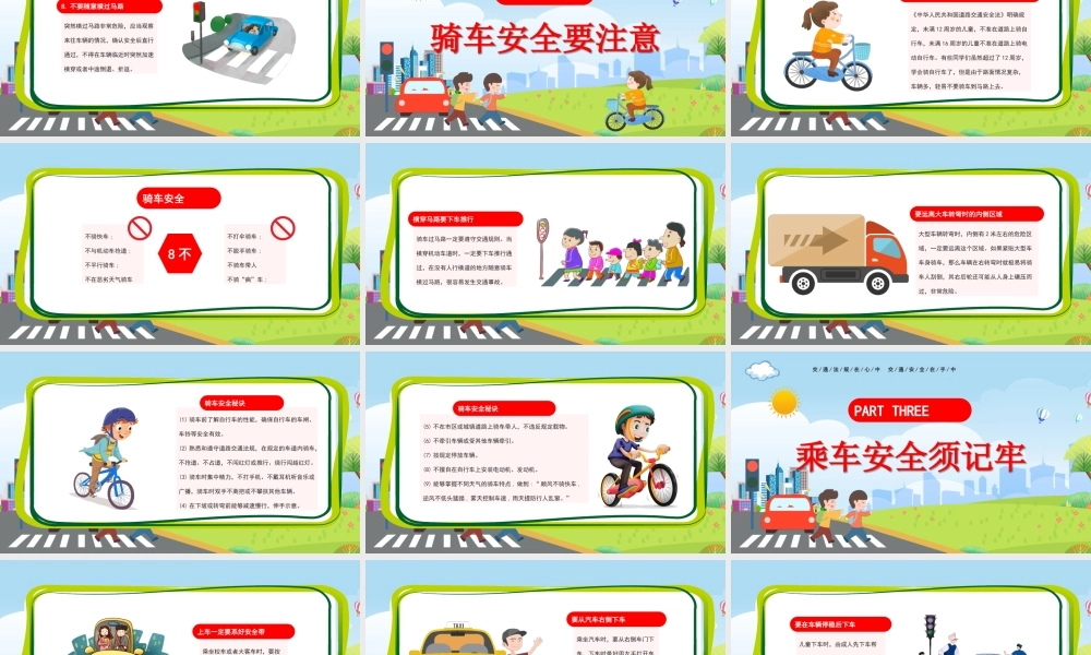 全国交通安全日校园教育PPT守法规知礼让安全文明出行PPT课件（带内容）.pptx