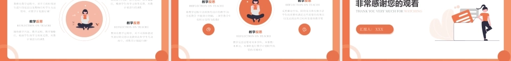 极简插画风教育培训PPT教学分析教学质量培训PPT课件（带内容）.pptx