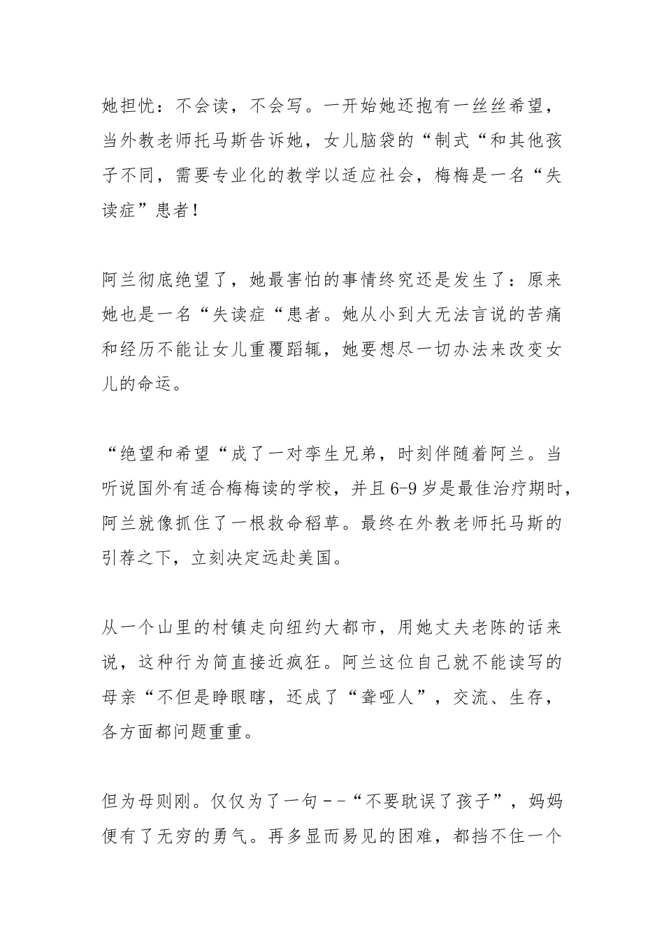 电影《五彩缤纷》观后感.docx_第2页