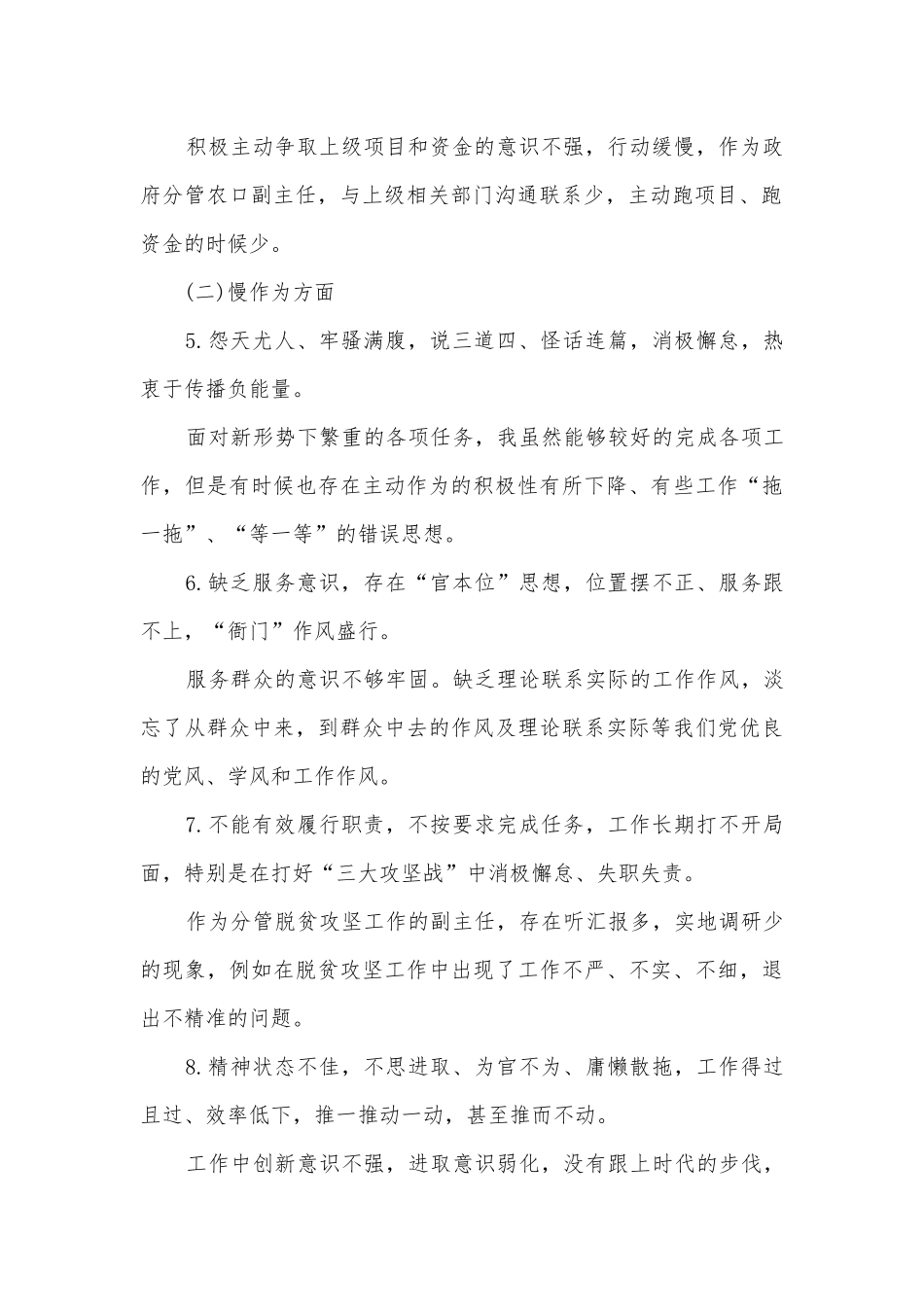 经典党课讲稿范文九篇.docx_第2页