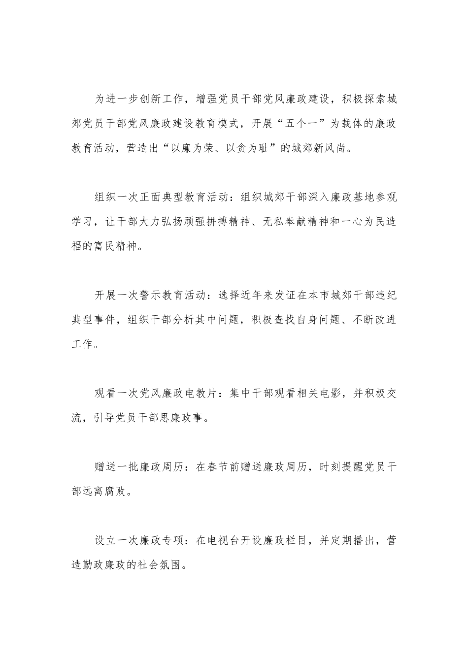2022-2023年个人述责述廉报告(通用16篇).docx_第3页