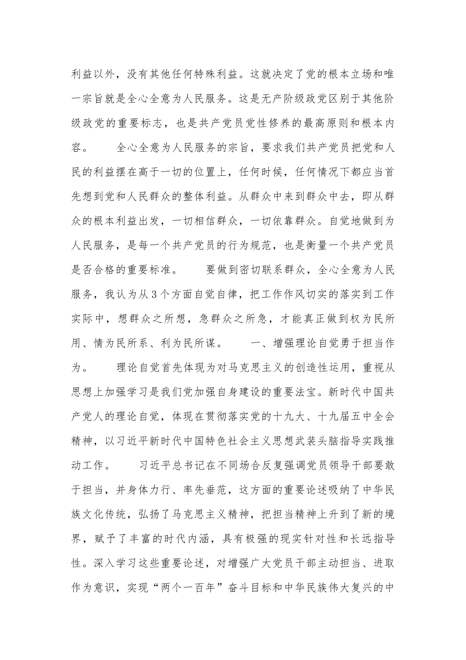 2022-2023年建党百年党史党课讲稿(通用14篇).docx_第2页