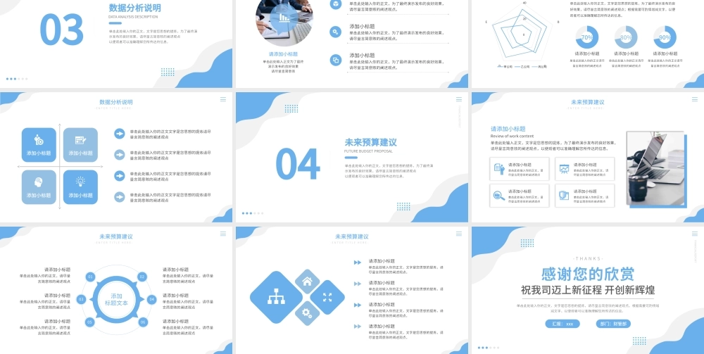 简约风公司年度财务分析报告.pptx