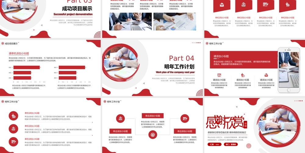 红色简约风个人年终工作总结计划.pptx