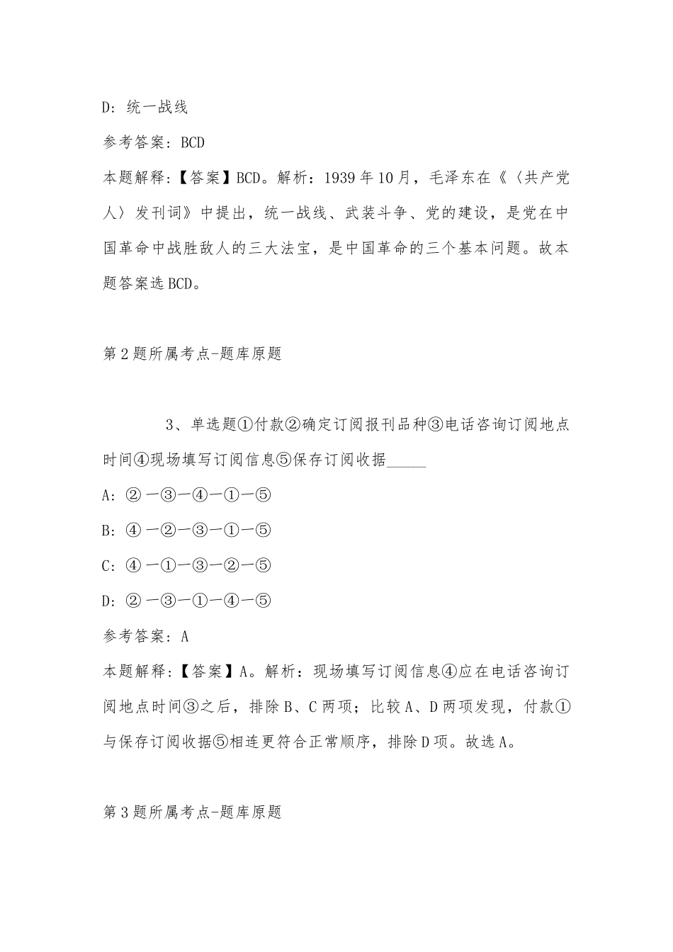 2022年11月佛山市顺德区总工会下半年招考社会化工会工作者 冲刺题(带答案).docx_第2页