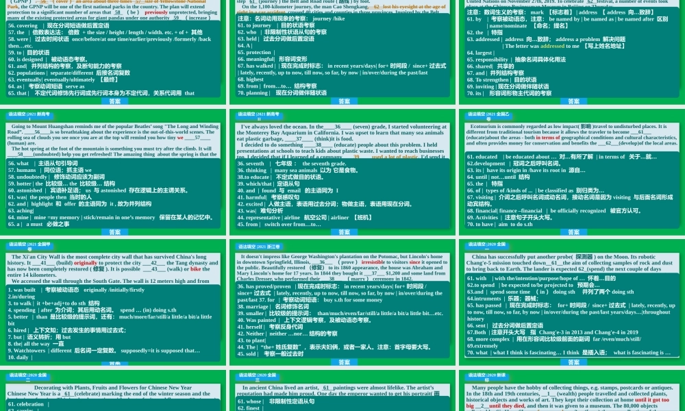 2015-2022高考英语语法填空精准解析.pptx
