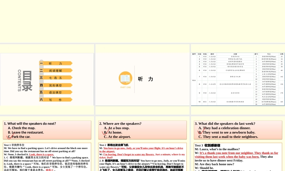 2022年新高考英语I卷试题评析.pptx