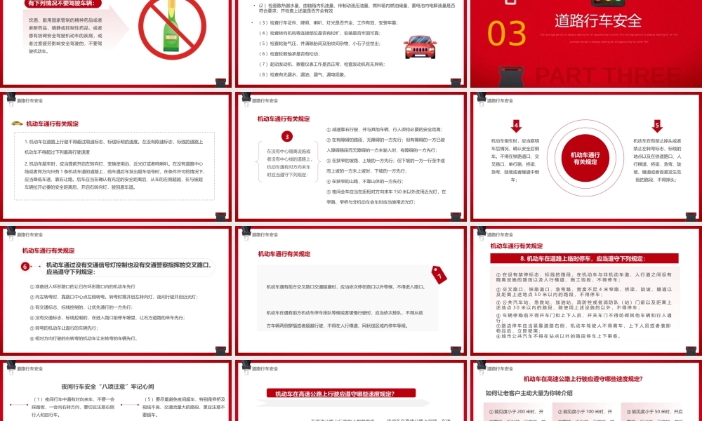 全国交通安全日PPT守法规知礼让安全文明出行PPT课件（带内容）.pptx