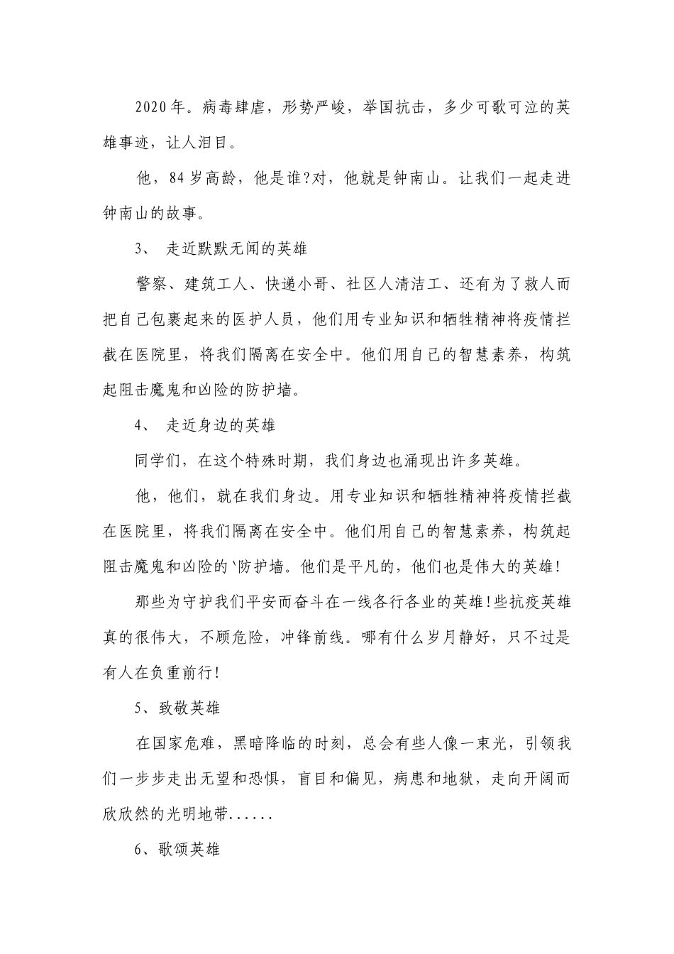 幼儿园大班社会优质公开课获奖教案教学设计《我爱爸爸妈妈》含反思.docx_第2页