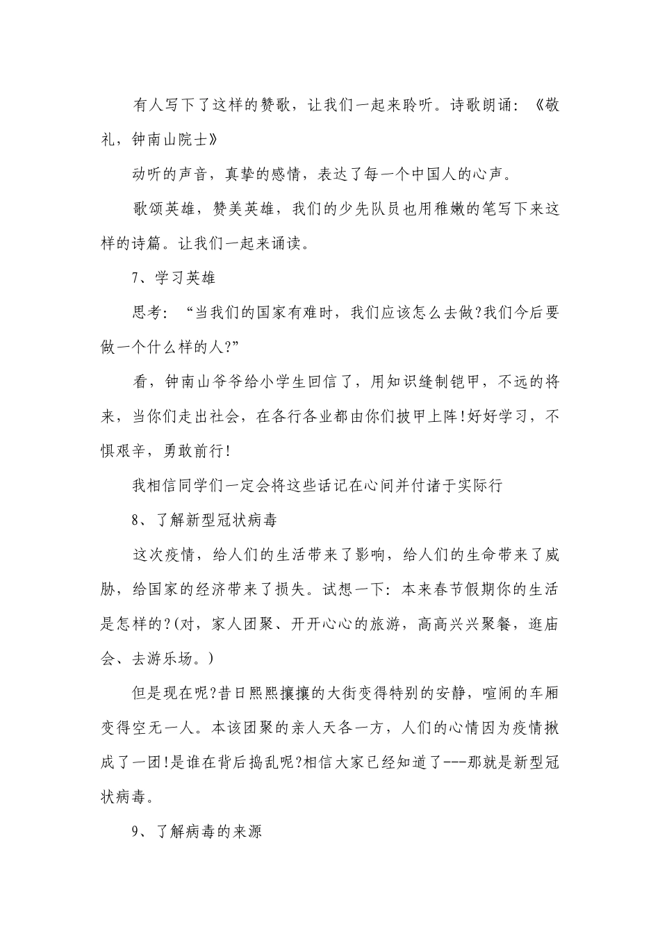 幼儿园大班社会优质公开课获奖教案教学设计《我爱爸爸妈妈》含反思.docx_第3页