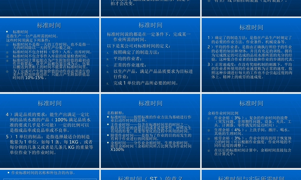 卓越班组长培训3.ppt