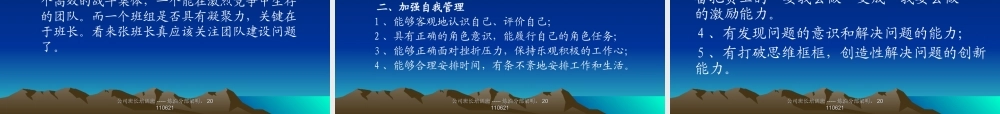 车间班组长角色认知(案例).ppt