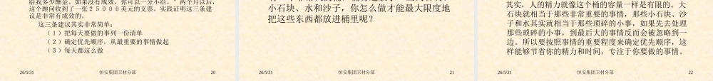 班组长的权力和管理原则.ppt
