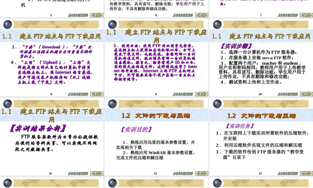 第1章办公自动化及常用工具软件应用综合实训.ppt
