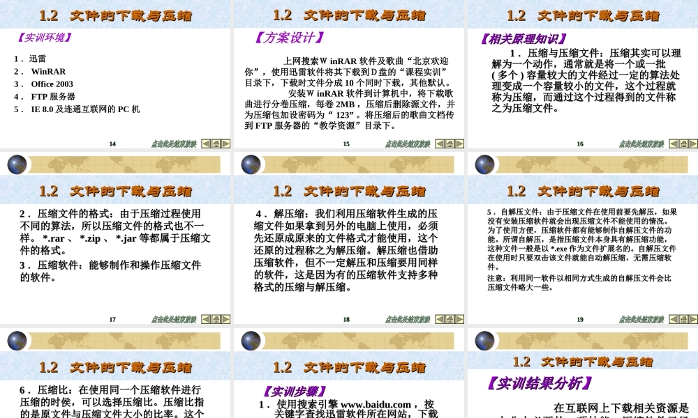 第1章办公自动化及常用工具软件应用综合实训.ppt
