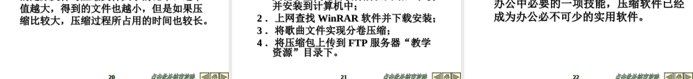 第1章办公自动化及常用工具软件应用综合实训.ppt