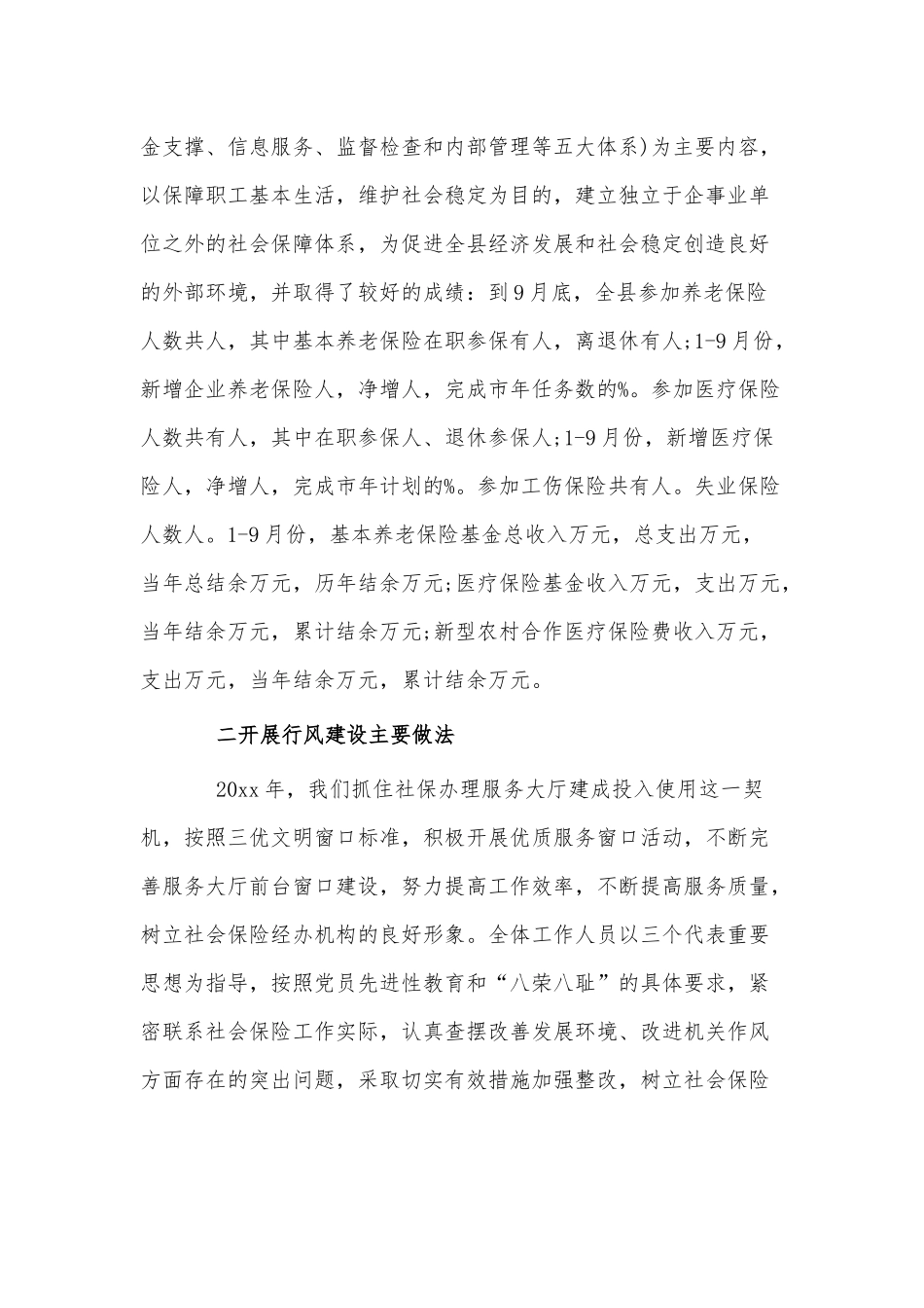 一把手监督讲话3篇供借鉴.docx_第2页