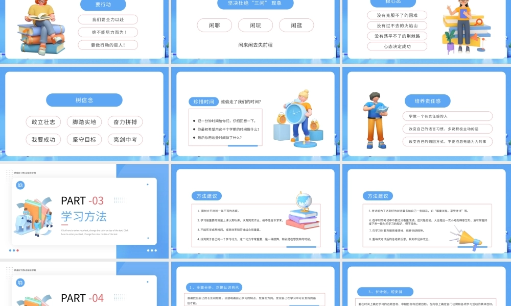 毕业班开学第一课PPT20XX年秋季开学季初三毕业班开学第一课PPT课件（带内容）.pptx