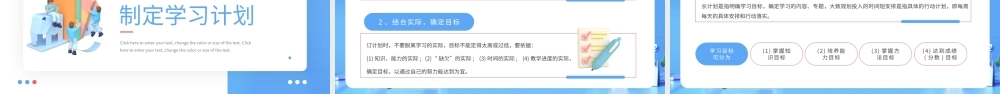 毕业班开学第一课PPT20XX年秋季开学季初三毕业班开学第一课PPT课件（带内容）.pptx
