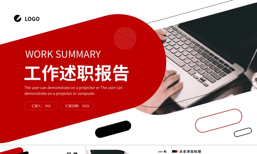 商务工作述职报告PPT.pptx