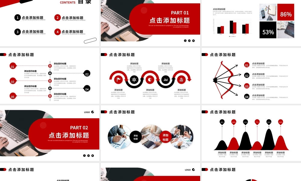 商务工作述职报告PPT.pptx