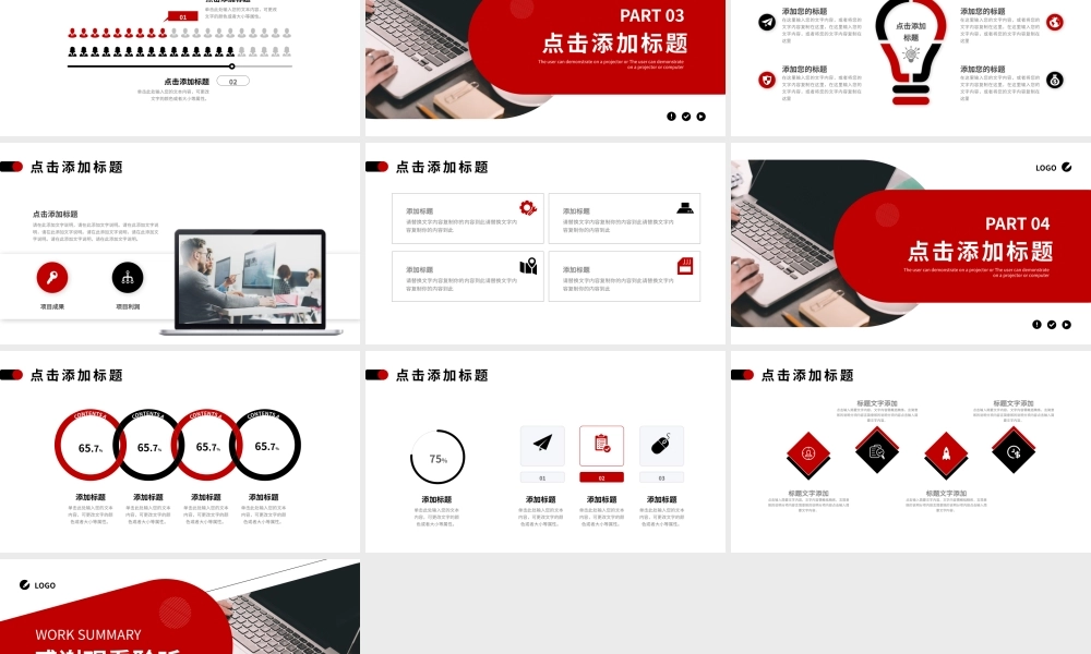 商务工作述职报告PPT.pptx