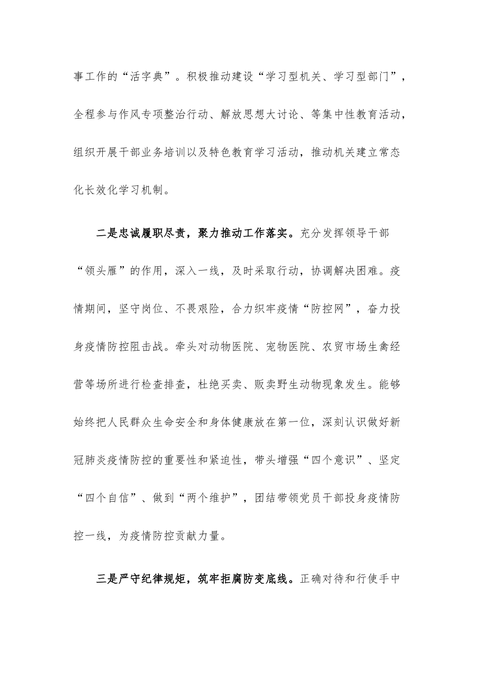 2022年个人工作总结.docx_第2页