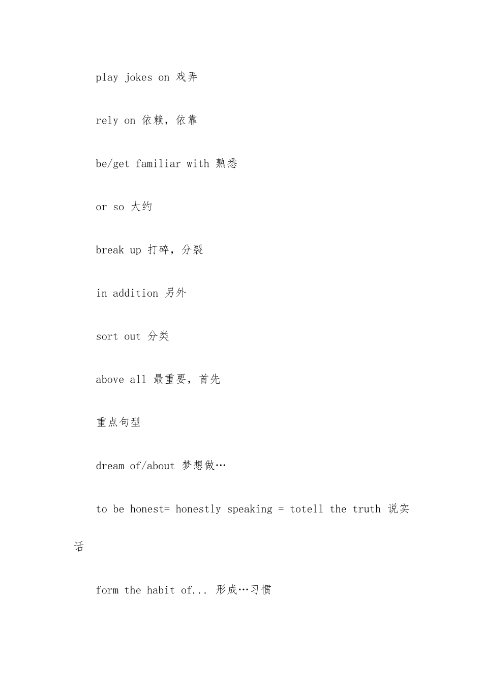 高中必修二英语的知识点.docx_第2页
