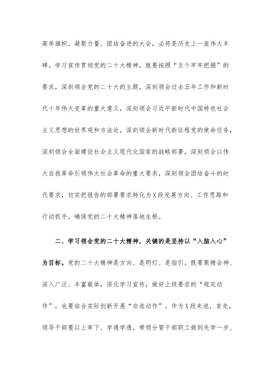 当好宣传者、推动者、实践者.docx_第2页