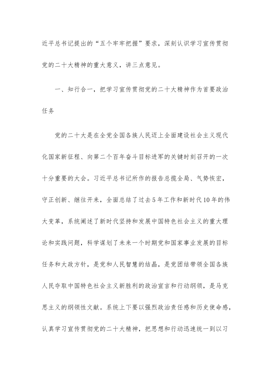 公司党委书记在青年干部座谈会上的讲话.docx_第2页