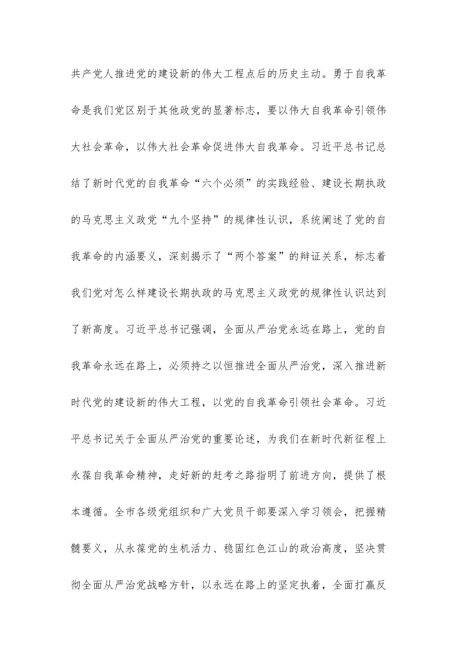 在党风廉政警示教育大会上的讲话.docx_第2页