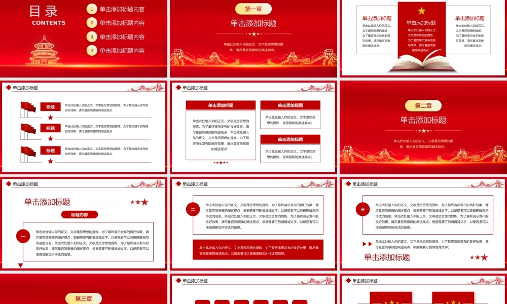 全国法制宣传日国家宪法日学习宣传教育PPT.pptx