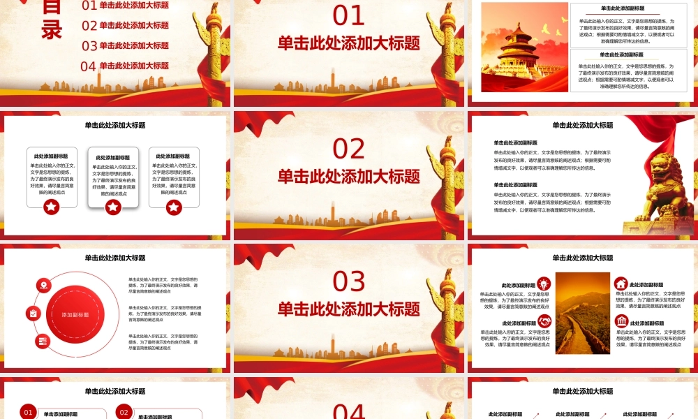 践行“四讲四有”做合格党员PPT模板.pptx
