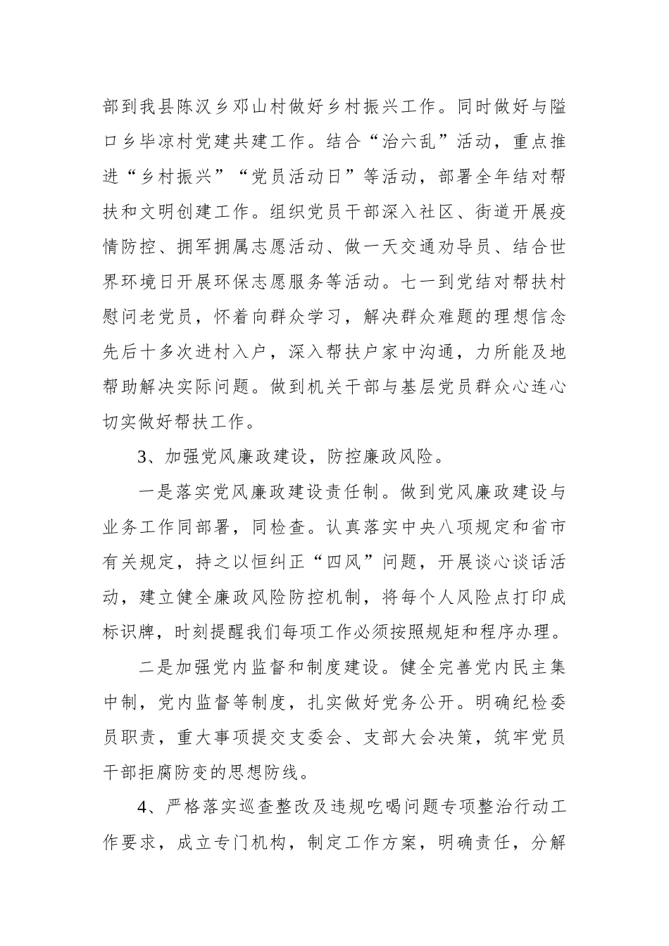 XX公积金分中心2022年工作总结及2023年工作安排.docx_第3页