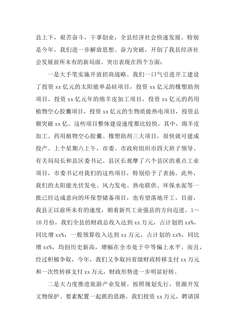 2篇在作风纪律整顿动员会议专题研讨发言材料.docx_第2页
