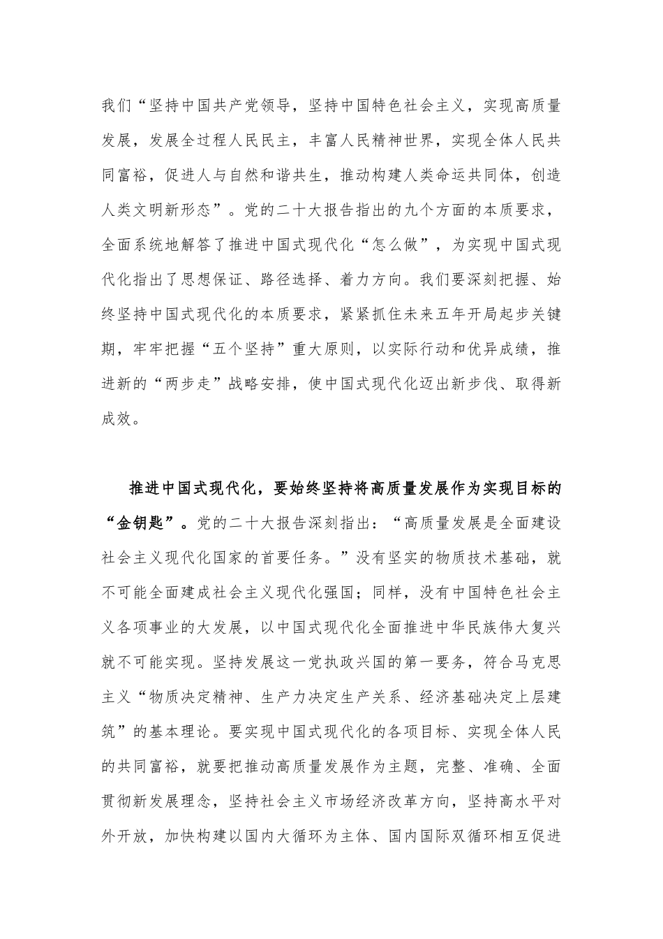 2022年十月份最新专题党课讲稿2篇.docx_第3页