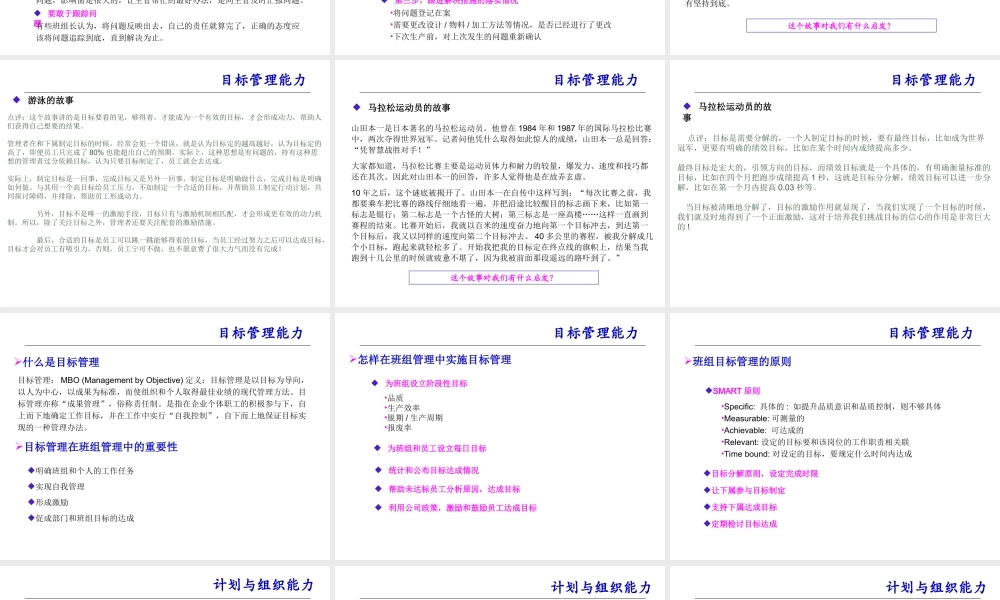 优秀班组长成长模型分析.ppt