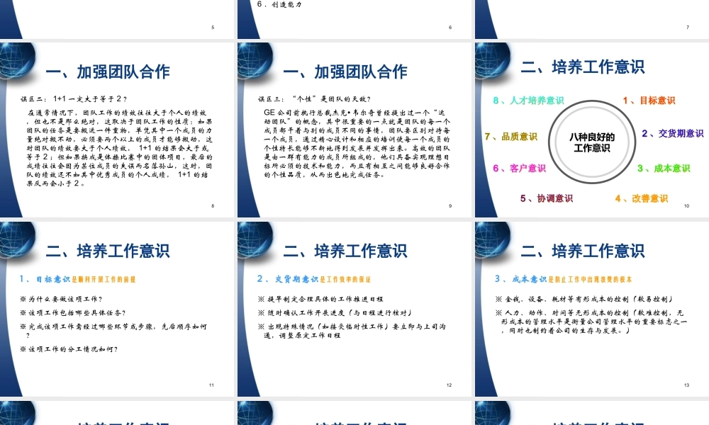 如何做好一名班组长.ppt