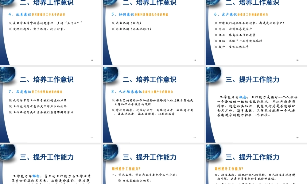 如何做好一名班组长.ppt