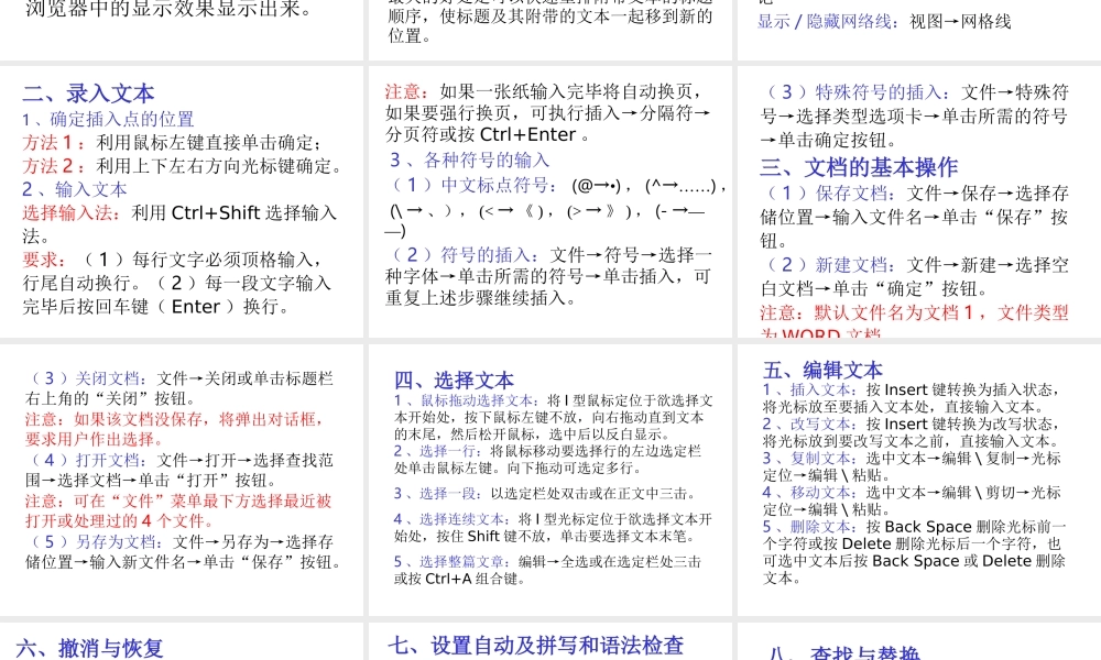 办公自动化(Microsoft).ppt